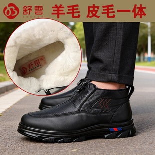 舒云中老年棉鞋男士羊毛皮毛一体高帮老北京布鞋侧拉链保暖爸爸鞋