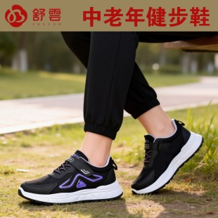 舒云中老年健步鞋女鞋防滑软底休闲运动鞋粘扣魔术贴老人鞋妈妈鞋