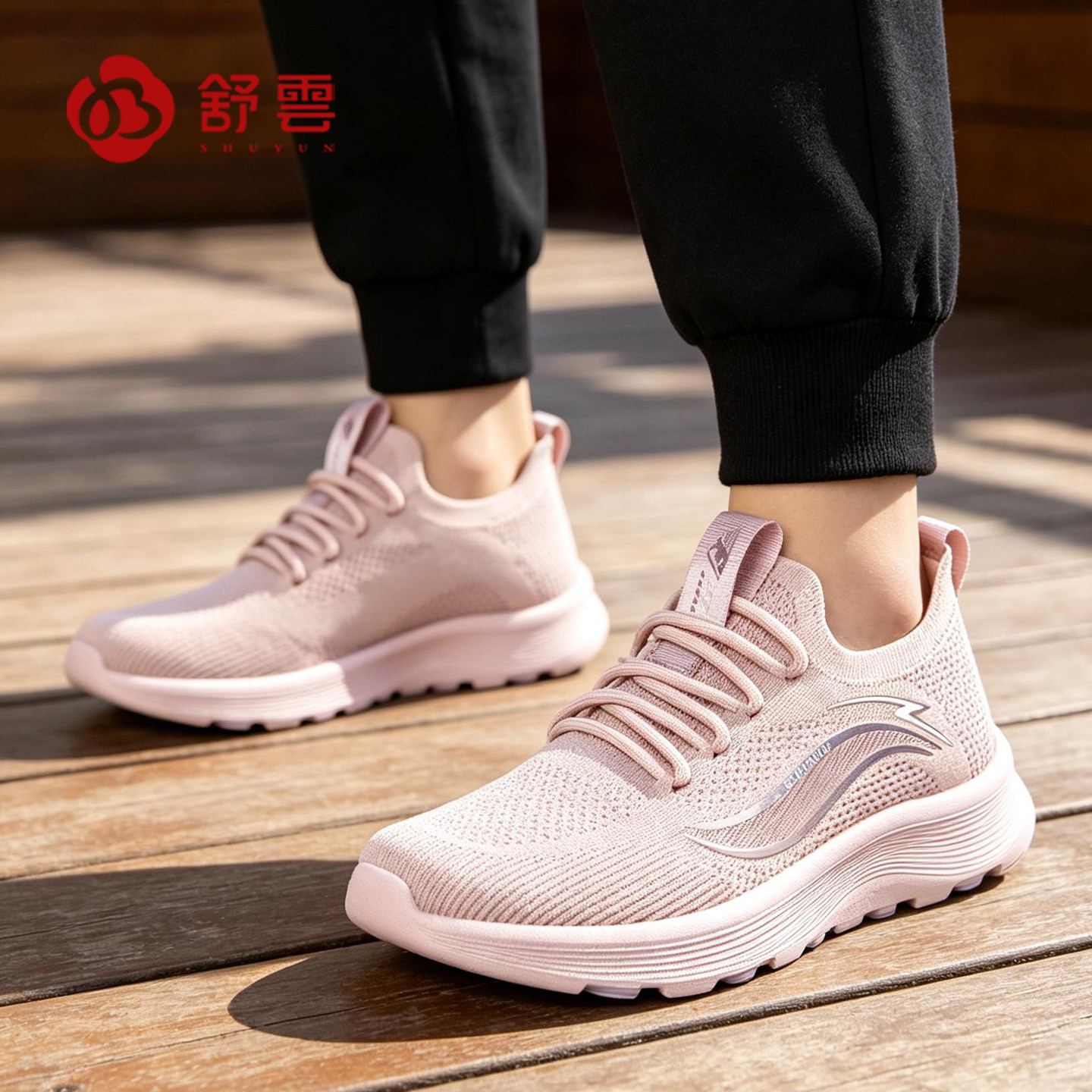 舒云女款透气超轻EVA防滑健步鞋