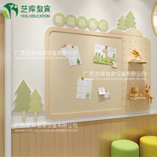 幼儿园成品家园共育家长园地公示栏墙面装饰洞洞板毛毡立体