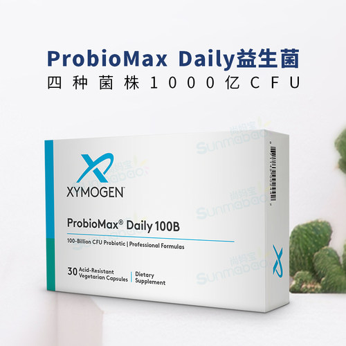 美国赛默金 Xymogen 复合益生菌胶囊 ProbioMax Daily 100B 30粒