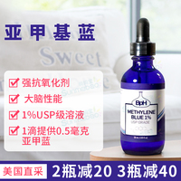 Biopharm亞甲藍1%USP級抗氧化劑