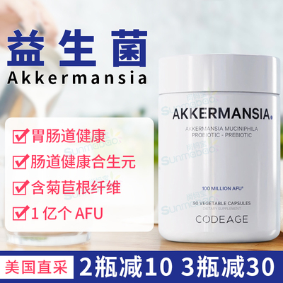 Codeage益生菌菊苣菊糖