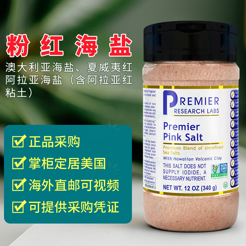 美国 Premier Research Labs 甘氨酸镁 Magnesium Glycinate 90粒