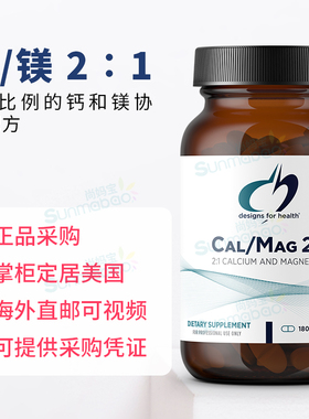 美国正品DFH健康设计钙镁Cal/Mag钙镁2:1螯合苹果酸骨骼肌肉180粒