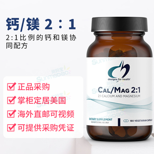 1螯合苹果酸骨骼肌肉180粒 Mag钙镁2 美国正品 DFH健康设计钙镁Cal
