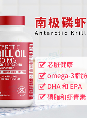 美国正品 Bronson Antarctic Krill Oil 南极磷虾油 omega-3 胶囊
