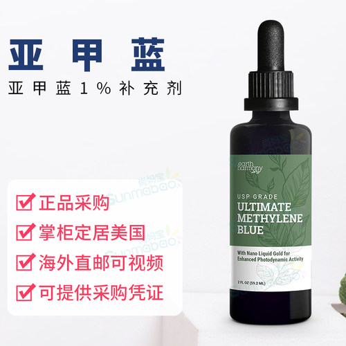 美国正品 Earth Harmony 亚甲  抗化 无甲醛蓝带滴管 59.2ml