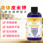 RnA ReSet Pico 美国正品 Potassium皮米钾高吸收液体钾骨骼 240ml