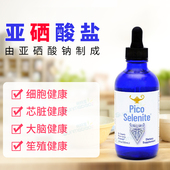 美国RnA 120ml Selenite硒离子滴剂亚硒酸钠细胞免疫 ReSet Pico