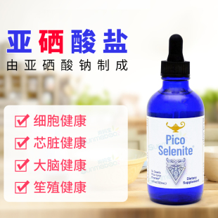 美国RnA Pico Selenite硒离子滴剂亚硒酸钠细胞免疫 120ml ReSet