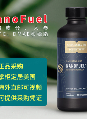 美国 Quicksilver Scientific 青少年成人专注力记忆学习Nanofuel