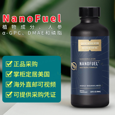 美国 Quicksilver Scientific 青少年成人专注力记忆学习Nanofuel