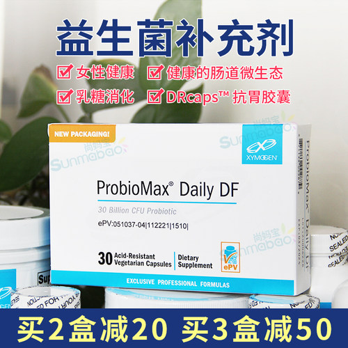 Xymogen益生菌维持肠道健康