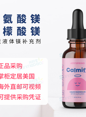 美国 JoySpring 儿童液体镁滴剂甘氨酸镁 柠檬酸镁L-茶氨酸注意力