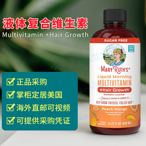 美国正品 MaryRuth 女性复合多维生物素Multivitamin密发头发皮肤