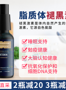 美国正品 Quicksilver Scientific褪黑素助眠 失神深度退黑素睡眠