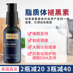 美国正品 Quicksilver Scientific褪黑素助眠 失神深度退黑素睡眠