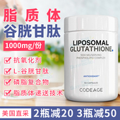 谷胱甘肽还原型Glutathione 脂质体L 1000mg Codeage 美国直邮