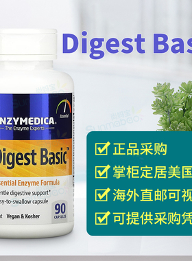 美国 Enzymedica Digestive Enzyme Digest Basic 乳糖不耐180粒