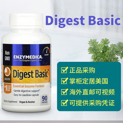 EnzymedicaDigestiveEnzyme