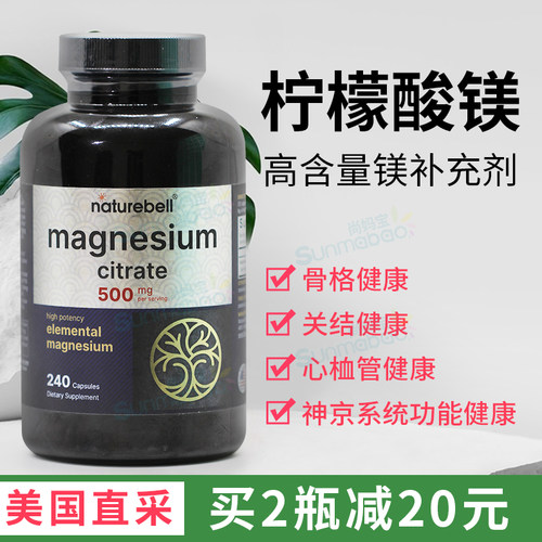 NatureBell柠檬酸镁骨骼健康