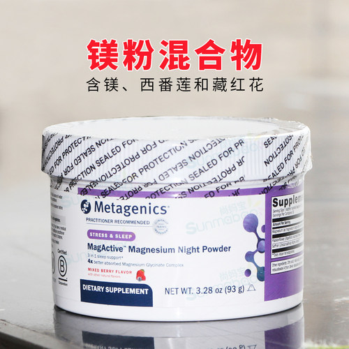 美国Metagenics 麦特金尼斯MagActive Magnesium镁粉西番莲藏红花