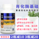 温和 乳糖不耐 180粒 Basic 美国直邮Enzymedica基础消化酶Digest
