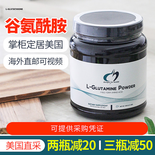 DFH健康设计谷胱甘肽