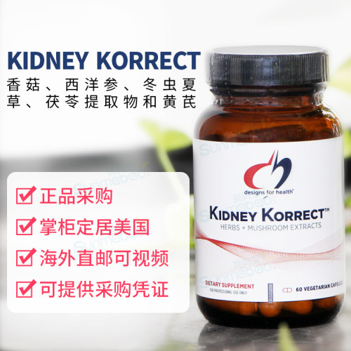 健康设计肾脏修沪kidneykorrect