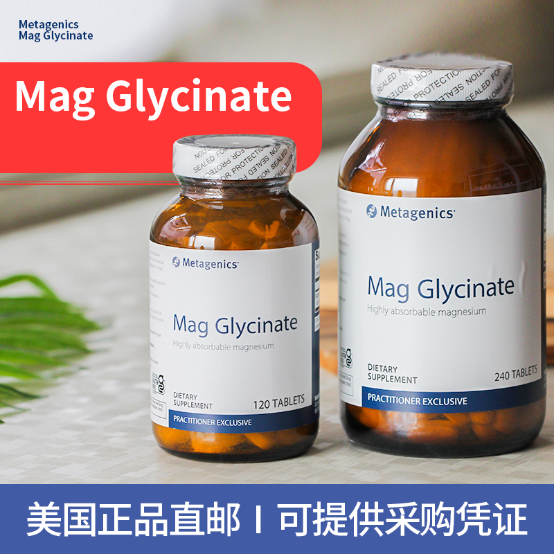 麦特MagGlycinate甘氨酸镁