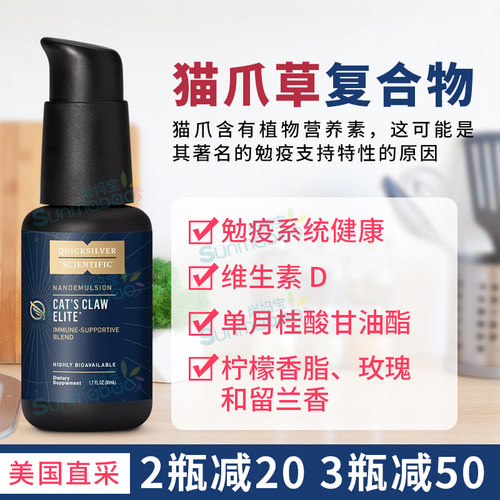 Quicksilver猫爪草含维生素D