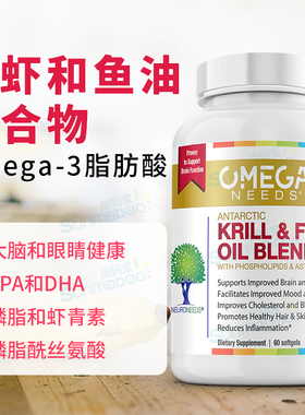 美国正品Neuro Needs OmegaNeeds 鱼油+PS+PC 谱系 ADHD/ADD 60粒