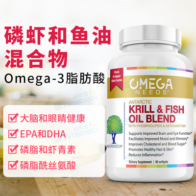 大脑眼睛磷虾和鱼油NeuroNeeds