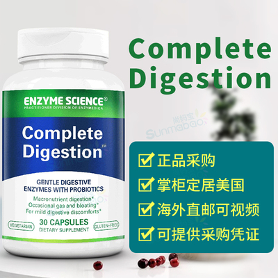 EnzymeScience含益生菌