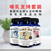 哺乳期套装 Milk 哺母乳液体金组合60粒 Legendairy 美国正品