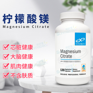 美国正品Xymogen Magnesium Citrate赛默金柠檬酸镁活力镁 120粒