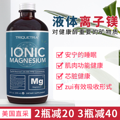 Triquetra液体离子镁细胞功能