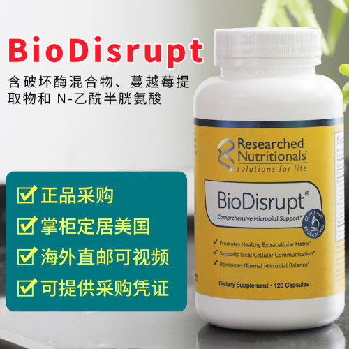 美国 Researched Nutritionals 破坏生物膜基质 BioDisrupt 120粒