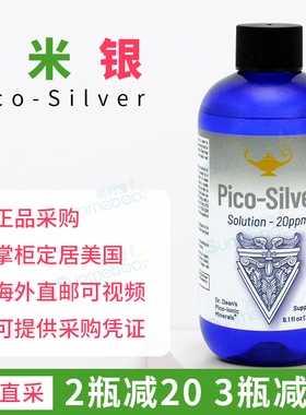 美国正品RnA ReSet Pico-Silver皮米银液体银溶液离子矿物质240ml