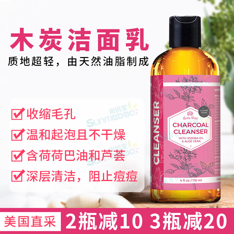 LevenRose洁面乳温和起泡
