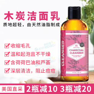 含荷荷巴油和芦荟 美国直邮Leven Rose 木炭洁面乳 温和起泡118ml