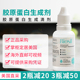 美国直邮BioSil升级胶原蛋白生成元 骨骼关节头发皮肤和指甲30ml