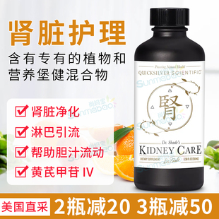 美国直邮Quicksilver Scientific肾脏护理阿魏酸黄芪甲苷IV 100ml