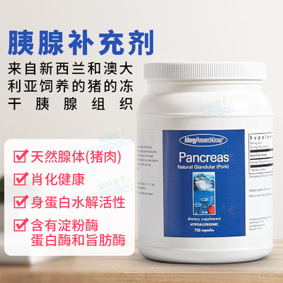 脂肪酶AllergyResearchGroup