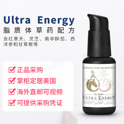 美国Quicksilver 脂质体南非醉茄红景天Ultra Energy肾上腺素50ml
