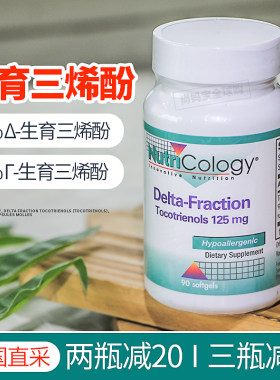 Nutricology生育三烯酚细胞健康