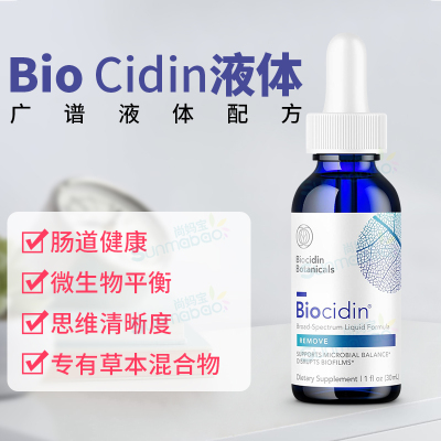 Bio-BotanicalBiocidin肠道清洁