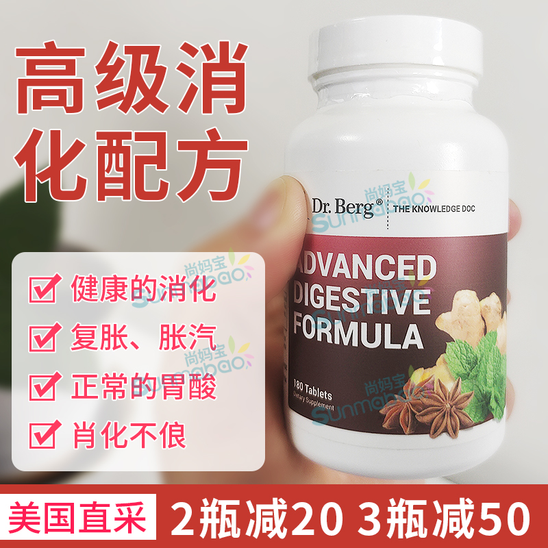 Dr.Berg消化配方促进消化甜菜碱