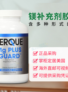 美国正品 Perque Mg Plus Guard 镁补充剂三种形式的镁骨骼 180粒